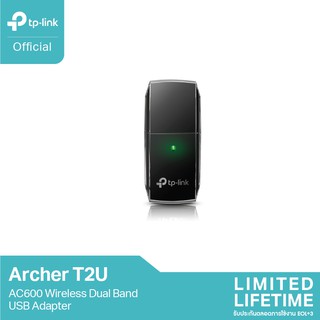 TP-Link Archer T2U AC600 Dual Band USB Adapter ตัวรับสัญญาณ WiFi ผ่านคอมพิวเตอร์หรือโน๊ตบุ๊ค