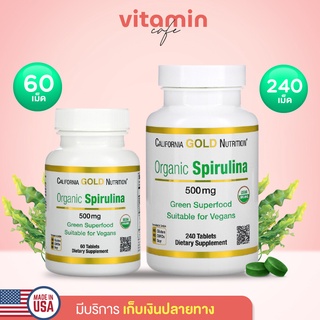 [พร้อมส่ง!] California Gold Nutrition, Organic Spirulina, USDA Certified, 500 mg, 240 เม็ด