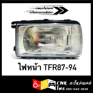 549บาทไฟหน้า TFR87-94 ทีเอฟอาร์ มังกรทอง โคมธรรมดา