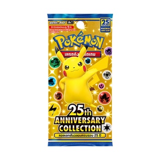 การ์ดโปเกม่อน ครอบรอบ 25 ปี Pokemon Card 25th เลือกแบบได้ การ์ดฟอยทุกใบ