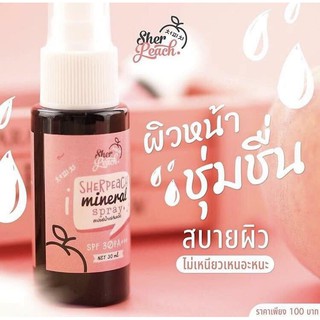 สเปรย์น้ำแร่กันแดด sherpeach เชอพีช เฌอพีช สเปรย์กันแดด สเปรย์น้ำแร่พีช กลิ่นพีช