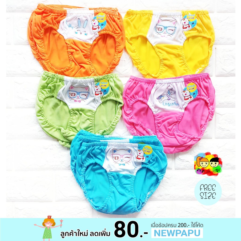 พิเศษ! ซื้อ12แถม1 กางเกงในเด็กหญิง ผ้า cotton (4 ไซส์) (ราคาต่อ1ตัว)
