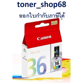 Canon CLI-36 ตลับหมึกอิงค์เจ็ท สี ของแท้