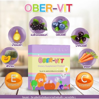 Amelia ober vit 15 ซอง อาหารเสริมบำรุงสายตาเด็ก - บำรุงดวงตาเด็ก AMELIA OBER-VIT 15 SAC