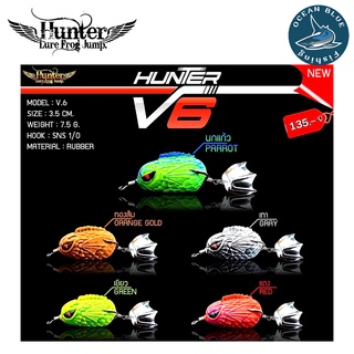 เหยื่อปลอม กบยางฮันเตอร์ V.6 (HUNTER V.6) เหยื่อตกปลา เหยื่อปลอมตกปลา