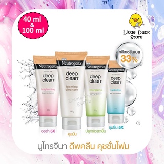 นูโทรจีนา ดีพ คลีน โฟมมิ่ง คลีนเซอร์ 100ก. Neutrogena Deep Clean Foaming Cleanser 100g.