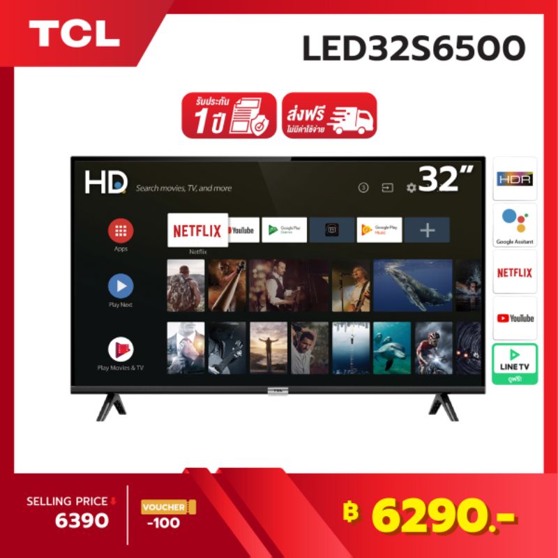 TV TCL 32นิ้ว HD Hot