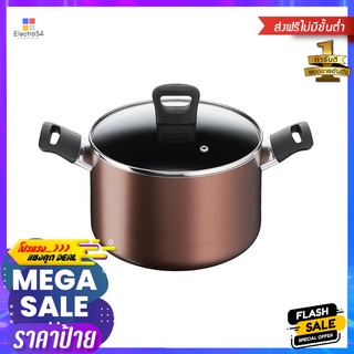 หม้อต้ม 22 ซม. TEFAL DAY BY DAYPOT TEFAL DAY BY DAY 22CM