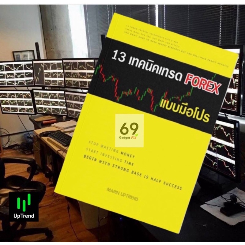 หนังสือ forex  13 เทคนิคเทรด forex แบบมือโปร เทรดหุ้น เล่นหุ้น เล่นหุ้นอย่างไร  elliott wave crypto