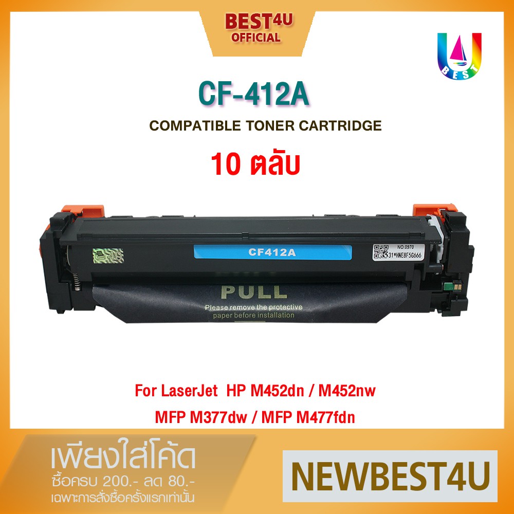 BEST4U หมึกเทียบเท่า CF412A/HP CF412A/CF412/412A/046Y/HP 410A/CRG 046 Y/CANON 046 Y For HP M450/M452