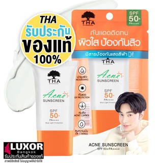 ฑาบายน้องฉัตร กันแดด น้องฉัตร ติดทน 15g THA Acne Sunscreen SPF50 PA+++