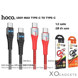 Hoco UD01 Max สายชาร์จ​ Type​ C to​ Type​ C ชาร์จเร็ว Cable สายชาร์จไนล่อนถัก ความยาว 1.2 ม. Fast Charge