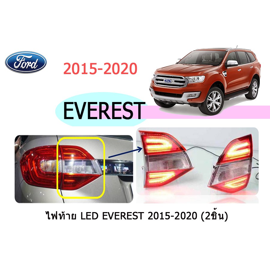 ไฟท้ายLED/โคมไฟท้ายLED Ford Everest 2015-2020 (2ชิ้น)