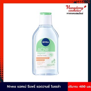 Nivea แอคเน่ รีแพร์ แอดวานซ์ ไมเซล่า