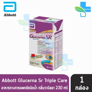 Glucerna SR Triple Care Liquid Vanilla กลูเซอนา เอสอาร์ ทริปเปิ้ลแคร์ ชนิดน้ำ 230 มล. [1 กล่อง] อาหารสำหรับผู้ป่วยโรคเบา