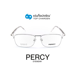 PERCY แว่นสายตาทรงเหลี่ยม F89011-C7 size 60 By ท็อปเจริญ