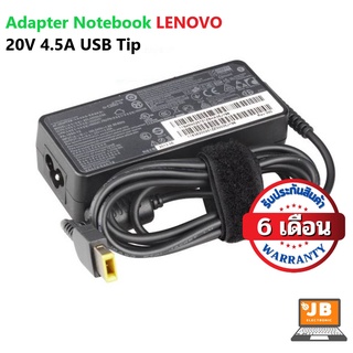 OEM Adapter Lenovo สายชาร์จโน๊ตบุ๊คเลโนโว่ 20V 4.5A USB Tip ประกัน 6 เดือน