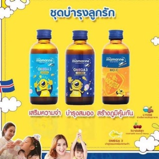 มามารีน คิดส์ วิตามิน สำหรับเด็ก Mamarine Kids อาหารเสริมสำหรับเด็ก 4 สูตร