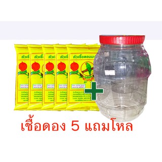 เชื้อดองมะม่วงตรานกแก้ว ( ซอง 600 กรัม )  สำหรับดองมะม่วงเอง ขาย 5 ถุง แถมโหล คุ้ม