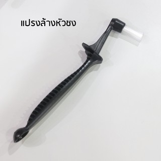 แปรงล้างหัวชง อุปกรณ์กาแฟ coffee brush