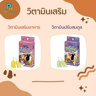 Marukan (มารุคัง) วิตามินเสริมอาหาร (กล่องชมพู , สีม่วง) 90 กรัม (5 ml. x 10 ชิ้น)