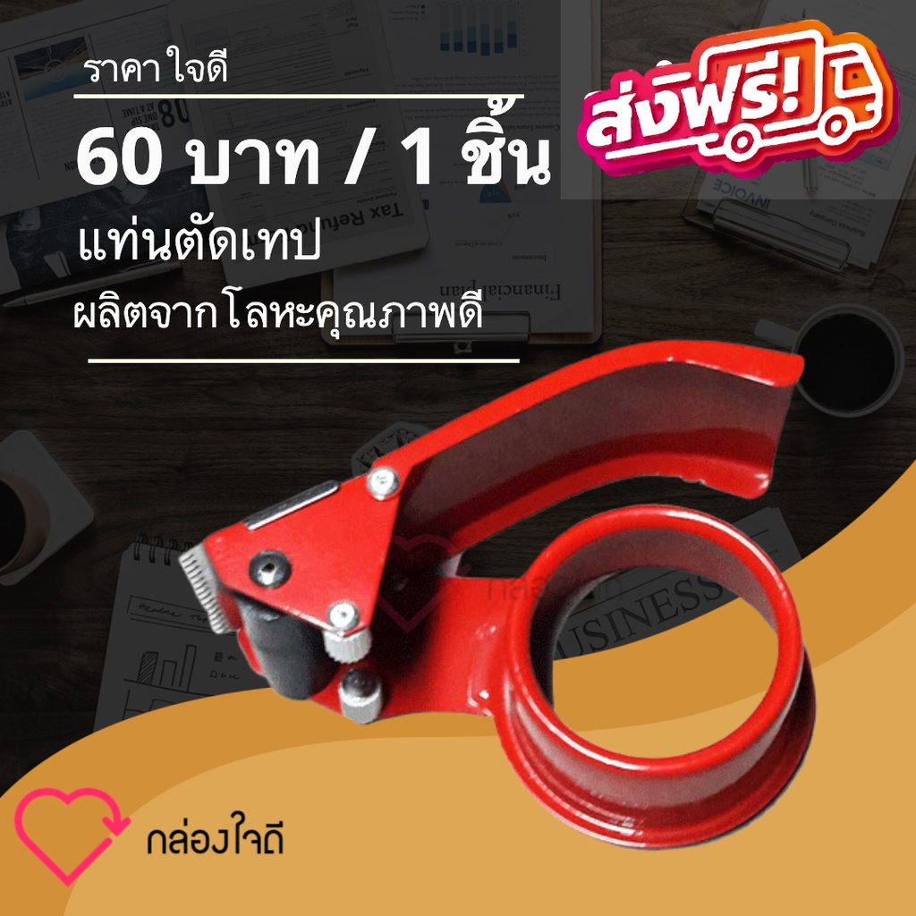 เทปกาว OPP เทปใส/น้ำตาล 2 นิ้ว 1 ม้วน เทปปิดกล่องพัสดุ สก็อตเทป เทปแพ็คของ ล็อต 124 ราคาส่ง พร้อมส่ง