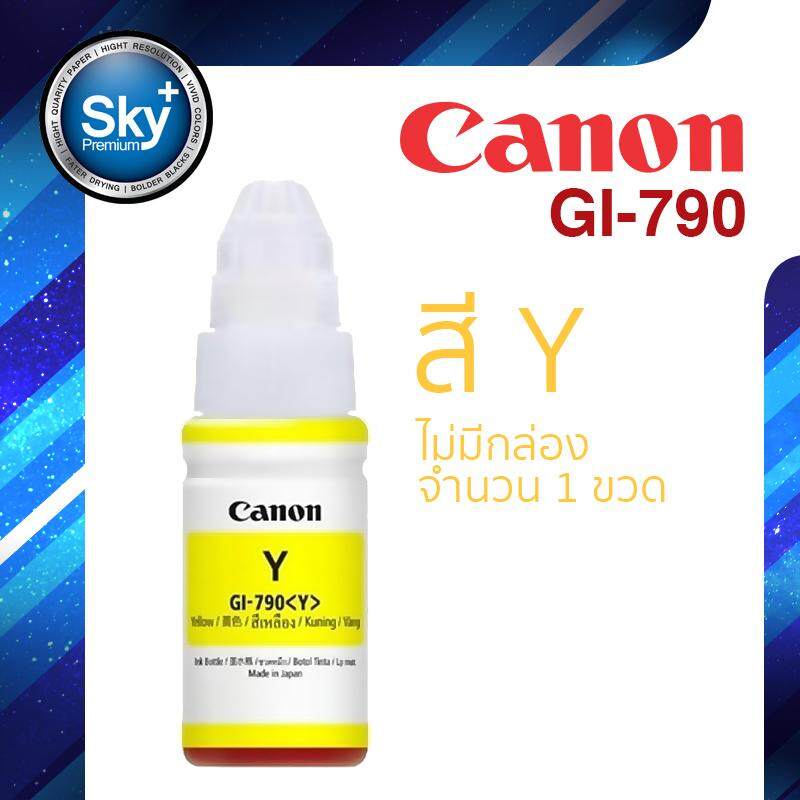 Canon Ink Refill GI790_Y Yellow 1 ขวด (NoBox) แคนนอน หมึกแท้ Canon inkTank สำหรับเติม (ไม่มีกล่อง)