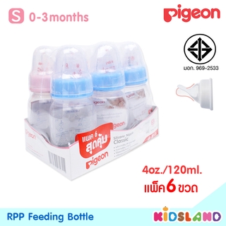 Pigeon ขวดนม RPP พร้อมจุกนมรุ่นคลาสสิค [แพค6ขวด] [4oz]