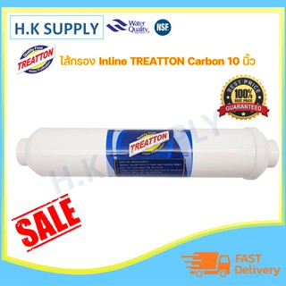 Treatton ไส้กรอง คาร์บอน Inline Carbon 2"x10" ไส้กรองน้ำ แค๊ปซูล 10 นิ้ว