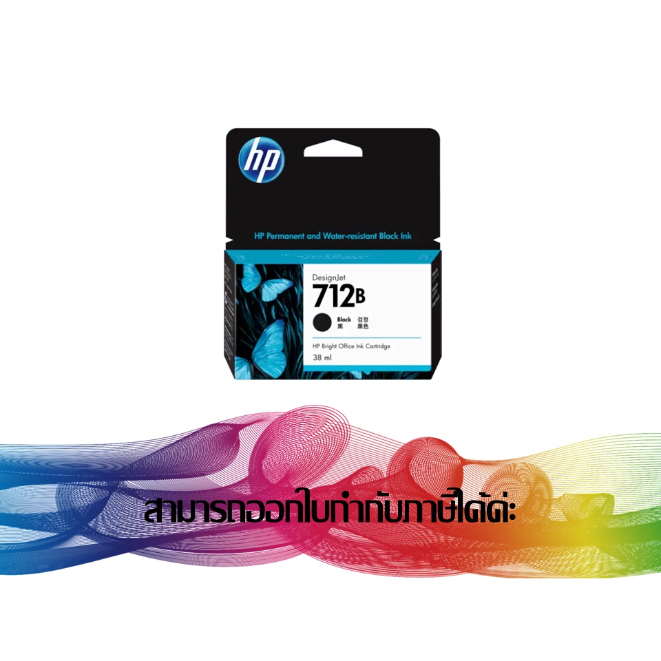 HP 712B Black 38 ml. ORIGINAL INK (3ED28A)