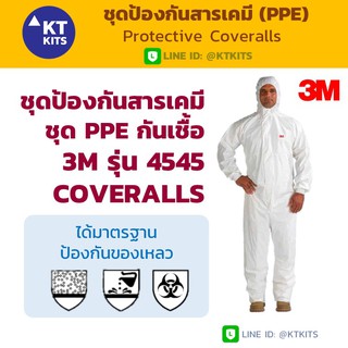 ⚡️ชุด PPE⚡️ ชุดป้องกันสารเคมี ได้มาตรฐานกันเชื้อ EN14126 🦠 ยี่ห้อ 3M 4545 💥 Coveralls 3M