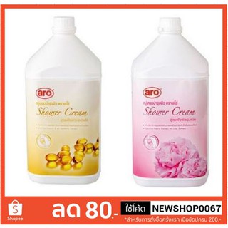 ครีมอาบน้ำ ตราโปรช้อยส์ (เอโร่เดิม) ขนาด 3500มลต่อขวด+++Aro Shower Cream LIQUIDSOAP 3500ml/Bottle+++