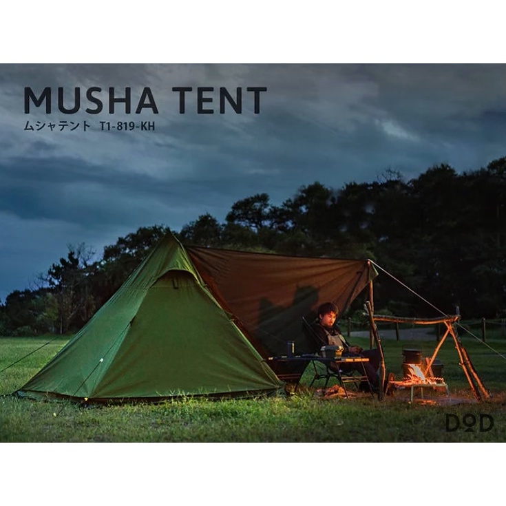 DoD " MUSHA " One Pole Tent Khaki