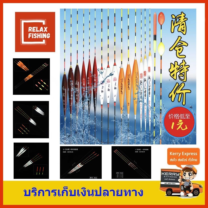 ทุ่นชิงหลิว ชุด 3 ดอก หลินเซียง Linxiang (ไม่มีกล่อง)