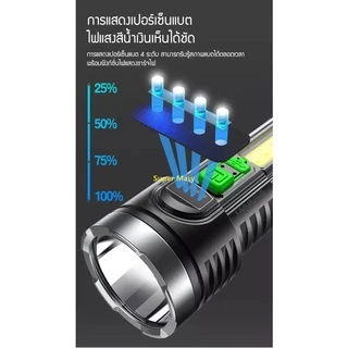 822ไฟฉายแรงสูง 4โหมด USB Rechargeable OSL+ COB