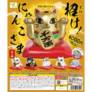 Gashapon Yell Beckoning Cat Lucky Nyanko Gachapon - กาชาปอง แมวควักญี่ปุ่นนำโชค