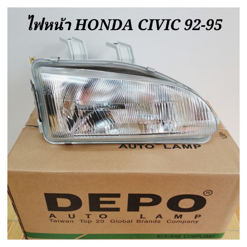 ไฟหน้า​ HONDA​ CIVIC​ EG​ ซีวิค​ ปี​ 1992​ 1993​ 1994​ 1995​ (รุ่นเตารีด)​ เลนส์กระจก DEPO