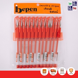 ปากกาน้ำเงิน สีแดง สีดำ ปากกาแบบถอดปลอก ยี่ห้อBepen(บีเพน) แพ็ค 12ด้าม ขนาด 0.5mm ปากกาสีเจลสีแดง ปากกาสีแดง พร้อมส่ง💜