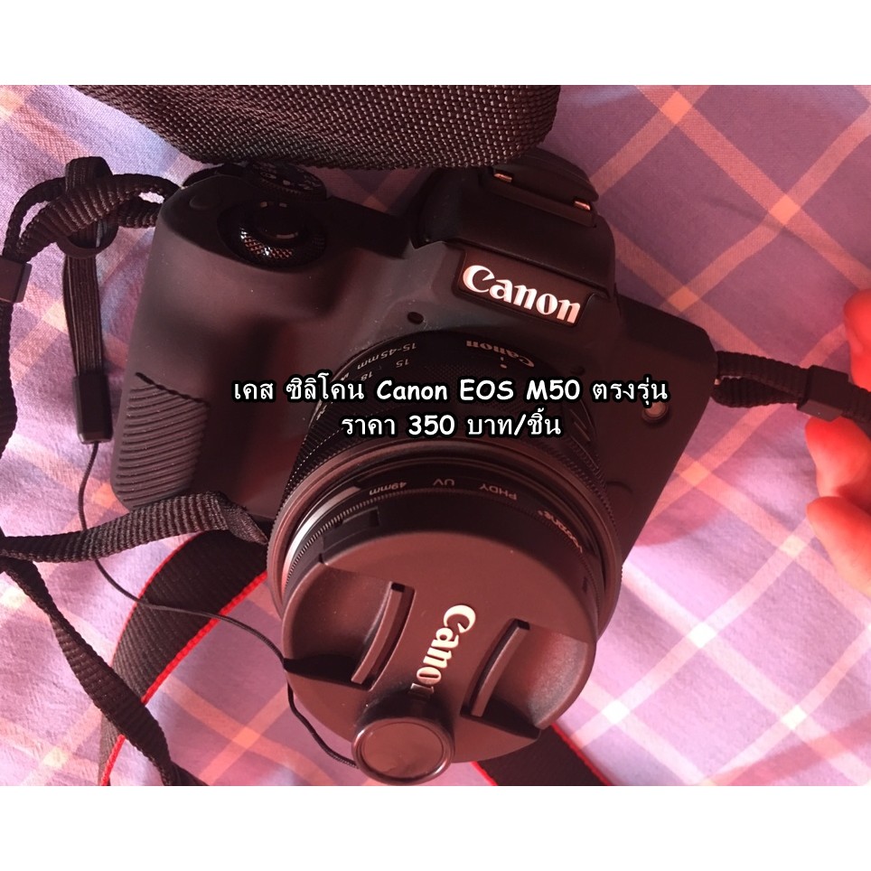 ซิลิโคนเคส Canon EOS M50 พร้อมส่ง 4 สี ราคาถูก