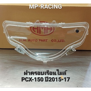 ฝาครอบเรือนไมล์พร้อมยางปุ่มกด, กระจกไมล์ PCX 150(2015-17) พร้อมส่ง เก็บเงินปลายทางได้