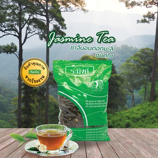 ชาจีนอบดอกมะลิชนิดใบอบแห้ง500กรัมตราชาระมิงค์ (Jasmine Tea)