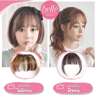 พร้อมส่ง 💖 🇹🇭 BELLE แฮร์พีช หน้าม้า ซีทรู มีจอน สไตล์เกาหลี รีวิวสินค้าจริง ผมปลอม