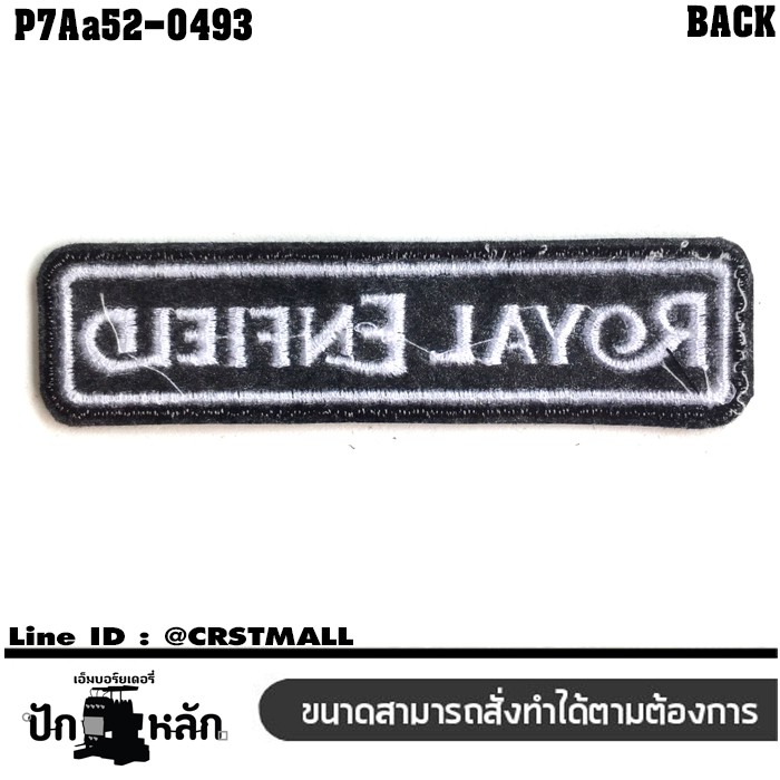 อาร์มติดเสื้อ ROYAL ENFIELD อาร์มROYAL ENFIE อาร์ม รอยัล เอนฟิลด์ อาร์ม มอเตอร์ไซค์ สินค้าผลิตในประเทศไทย พร้อมจัดส่ง ราคา ถูกที่สุด ดีลบีเคเค แกลเลอรีภาพที่ 4