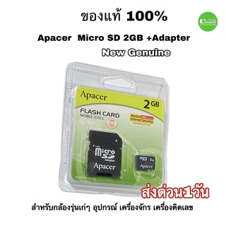 Apacer 2GB MICRO SD Card +Adapter ของแท้ Original เครื่องจักรโรงงาน เครื่องคิดเลขCasio กล้องดิจิตอลรุ่นเก่า สต็อกสุดท้าย