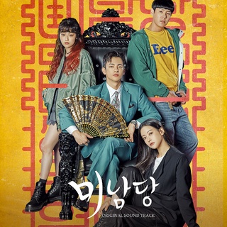 Cafe Minamdang OST Album -  KBS 2TV DRAMA