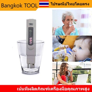 TDS Meter เครื่องวัดคุณภาพน้ำ ปากกาวัดค่าคุณภาพน้ำ รุ่น TDS-3