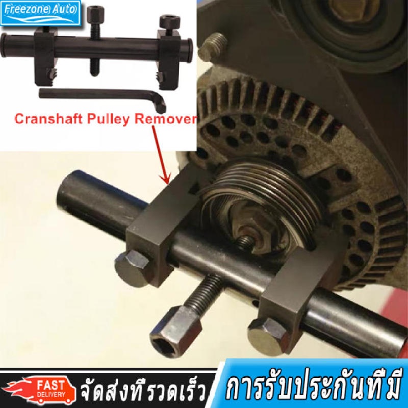 ชุดเครื่องมือ ถอดมู่เล่ย์สายพาน ร่อง เครื่องมือกำจัดรอก มืออาชีพ Alternator Pulley Disassembly Removal