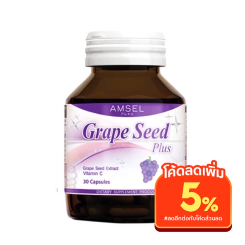 Amsel Grape Seed Plus