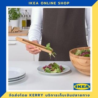 IKEA ที่คีบอาหาร ไม้ไผ่ ขายดี !!!