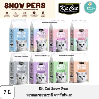 KitCat SnowPeas ทรายแมวธรรมชาติ ผลิตจากกากถั่วลันเตา 7L